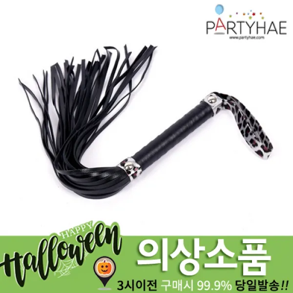 (주)파티해 할로윈 소품2 F-G - 장식분장, G36_고급호피무늬채찍-화이트