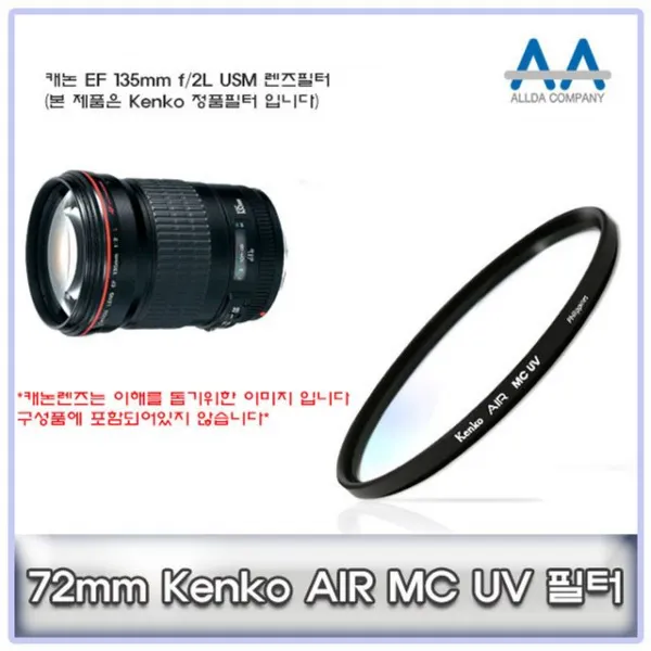 투브로 디저털가전 카메라/캠코더용품캐논 EF 135mm f/2L USM Kenko 72mm MCUV 필터, 본상품선택