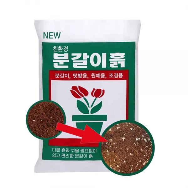 난리났네 난리났어! 좋다고 난리났네! 골든시티 NEW 친환경 분갈이흙 새로운 상토 용토 배양토 영양토 화분갈이 화초흙 분갈이용 대용량 소용량, 10리터 2개(소용량)