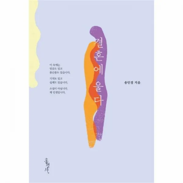 웅진북센 결혼에 울다, One color | One Size@1