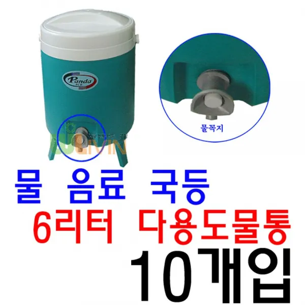 >a++alowaa◎◎◎_물과 국등 다용도로 사용이 가능한 6l 물통 X 10개입 교회물통 행사용국통 바자회국통 바자회물통 행사용물통_1547#best!_1547#best!!&^^ 그린 10개입 선택옵션잘확인하셨죠@with 하이쿨물통do 661