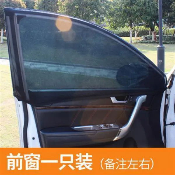 자동차 사창 모기방지 모기차용 커튼 차재 망 차창 옆 창문 모기장 차양 범용형 실크 앞외짝 무형