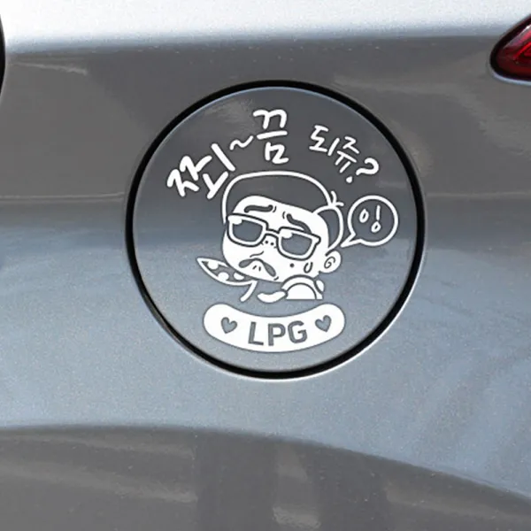 쬐끔되쥬쌈둥이 LPG 자동차 주유구스티커 화이트 차량용스티커 자동차스티커 차량스티커 차스티커 유리스티커, 단일상품