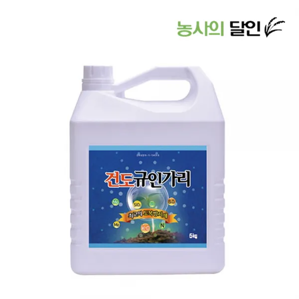 건도 규인가리 5kg 규산 인산가리 미량요소 4종복합비료