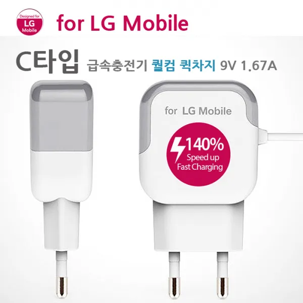 for LG LTA-PTA10 C타입 고속충전기 퀵차지 9V 일체형 (A971)