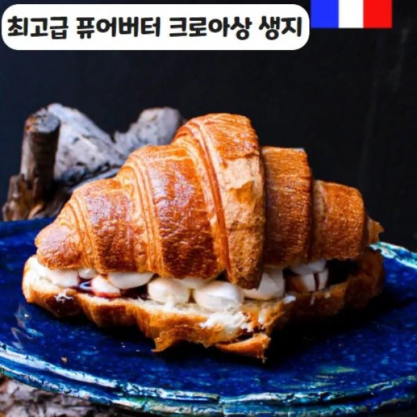 프랑스 크로와상 냉동 생지 미니 크로플 크로와플 크루아상생지 DGF 브리도 퓨어버터 에어프라이어빵 모닝빵 베이커리빵, DGF 크로와상 생지 70g x 20개