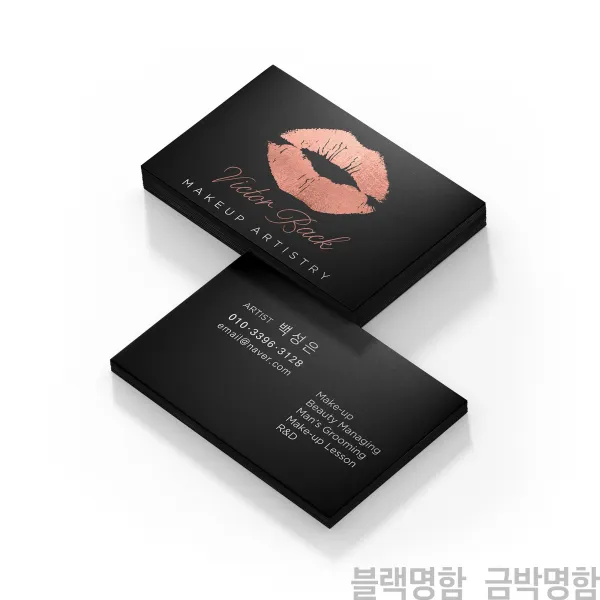 블랙명함 박명함 금박명함 은박명함 블랙명함, 200장, 블랙명함(단면금박)