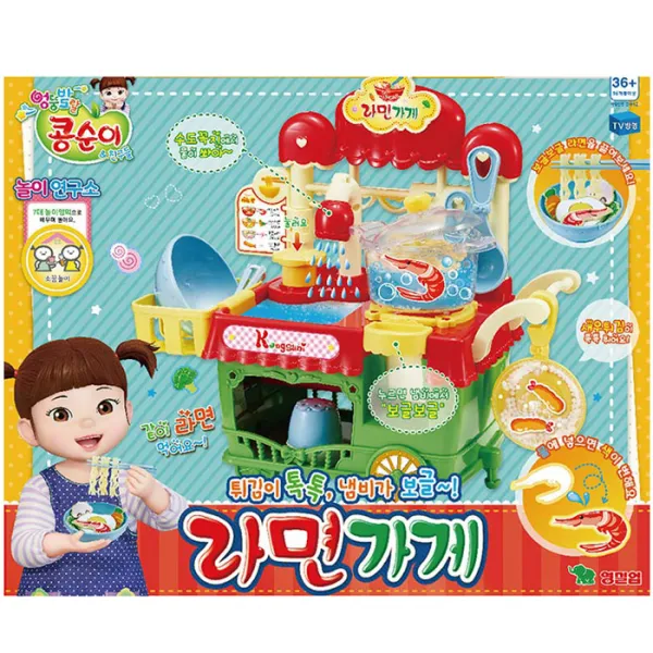 엉뚱발랄콩순이 라면가게 튀김이톡톡 냄비가보글