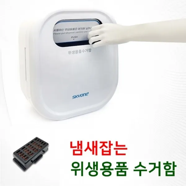 [ALJ_5489130] 냄새잡는 위생용품 수거함) 조달청납품 생리대수거함 생리대휴지통 휴지통 생리대수납통 사무용쓰레기수거함 화장실용쓰레기수거함 화장실용수거함 사무용수거함 쓰레기수, 단일상품
