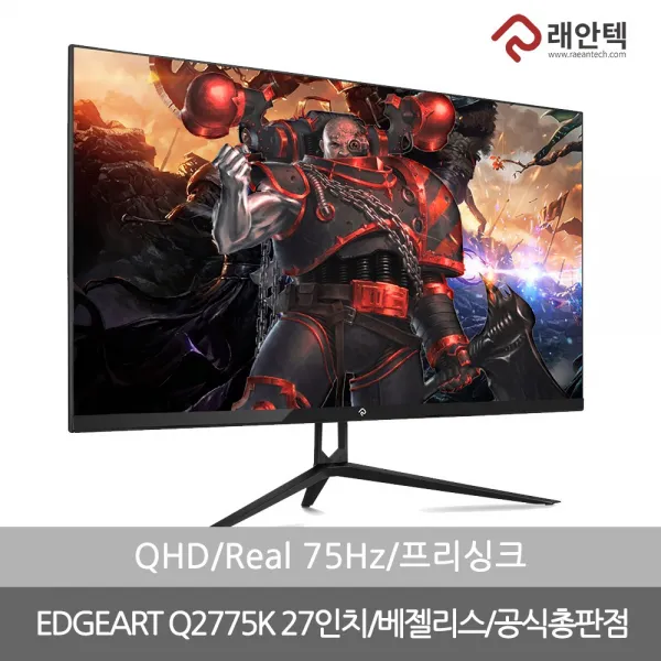 래안텍 게이밍 모니터 모음전 Edgeart Q2775k Hdr 결점