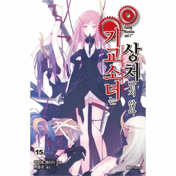 유니오니아시아 기교 소녀는 상처받지 않아 15