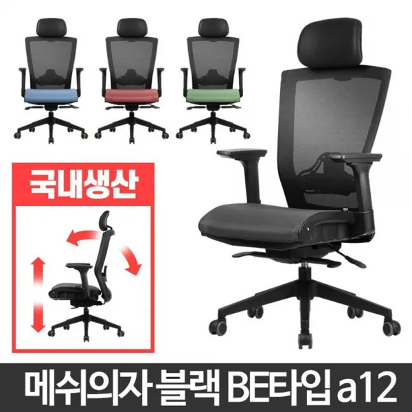 탄력등판 쾌적 메쉬 착석감 수험생의자 사무의자 학생의자, 블랙
