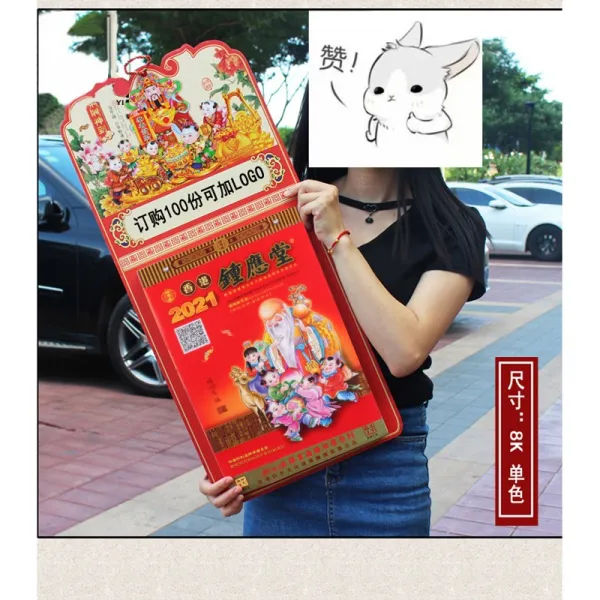 터달력 기독교달력 교회달력 종응당 수송 거리 통승 길일을 택함 신 못생긴 손으로 찢기 노 엘로 경험함, 8k _8k 판지