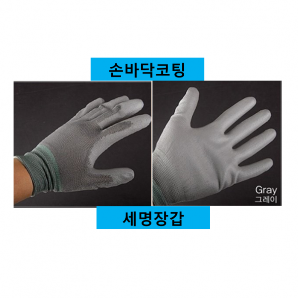 세명 이중 완전 PU 반 코팅 면 장갑 50켤례 글로브, 손바닥 코팅 (회색)