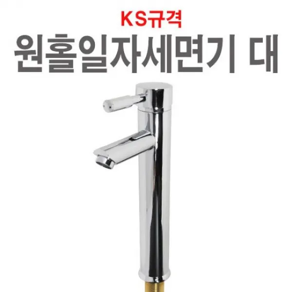 세면 Shower 수도 꼭지 대사이즈 샤워실 수 전 원홀일자 욕실 기 + 13966래음, 이 상품이 마음에 들어요