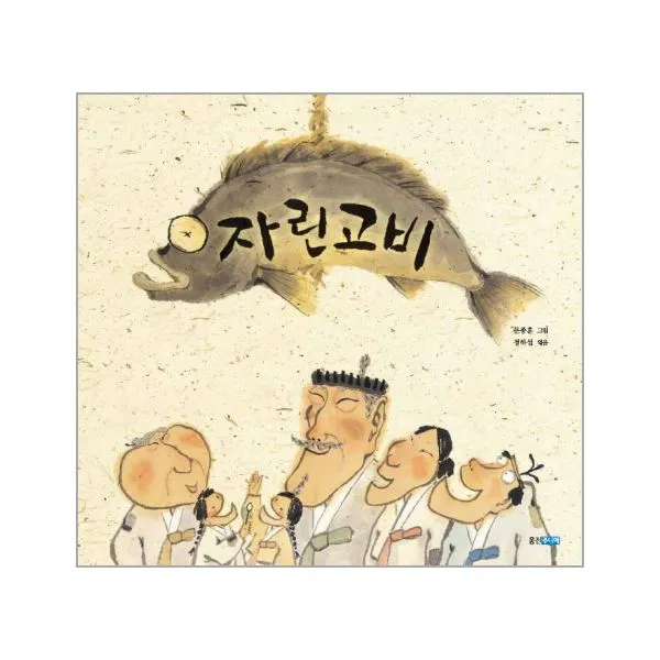 이노플리아 자린고비 13 두껍아 두껍아 옛날 옛적에, One color | One Size@1