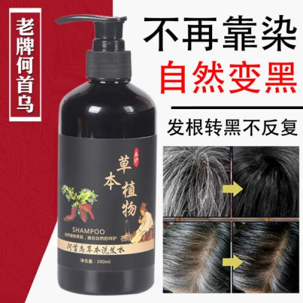 【뿌리 까맣다 】 하수우 샴푸 백발 샴푸 샴푸 백발치근 소년 백보이 여사 실리콘 제거 부스러기 간지 7 1개 0ml