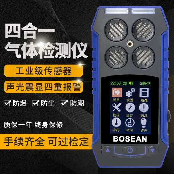 산소포화도측정기 BH-4S4개의기능을하나로 기체 측정기 유독성 유해성 가연성 산소 일산화탄소 황화수소, T01-블루