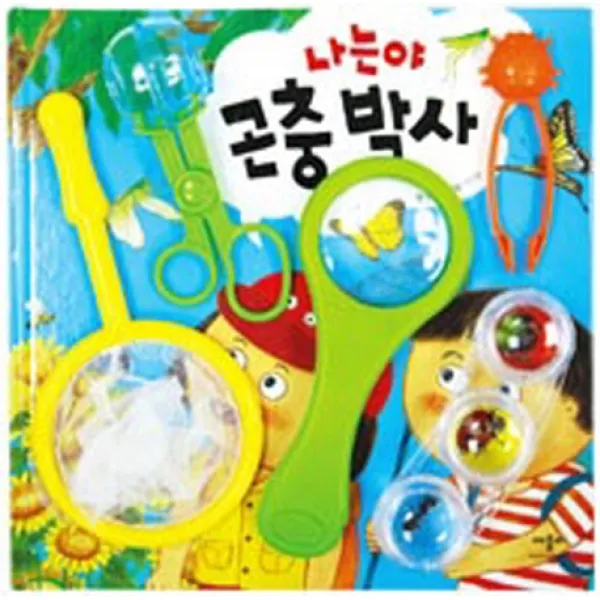 나는야 곤충박사, 애플비북스