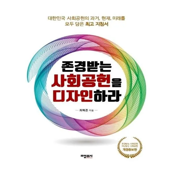 유니오니아시아 존경받는 사회공헌을 디자인하라, 단일상품 | 단일상품@1