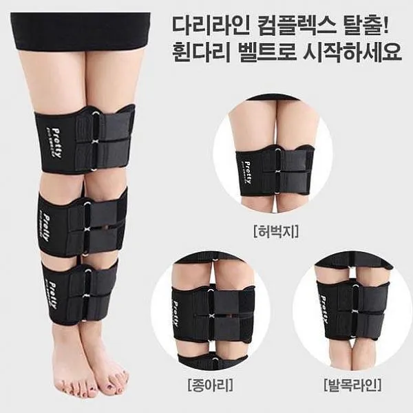 널리 바른자세 휜다리 오다리 안짱다리 x자다리 보정 벨트 체형교정용품, 1