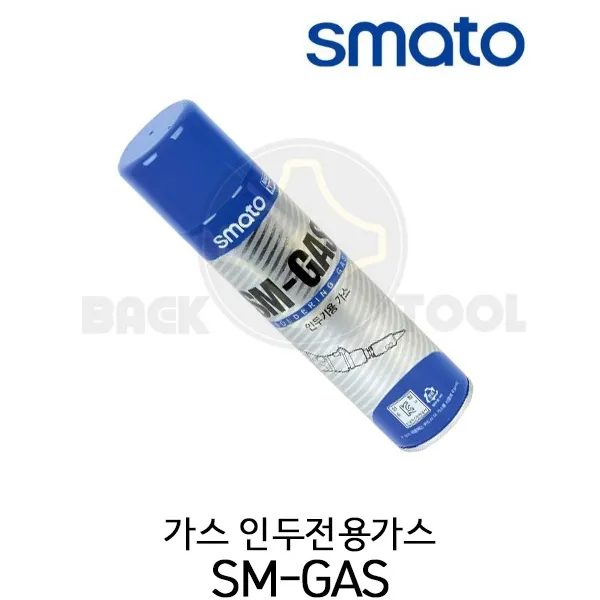 스마토 가스 인두전용가스 Sm Gas 인두기 토치