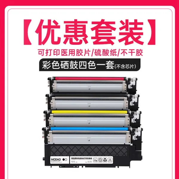 칼라프린터기토너 잉크 도 적용 핑크 케이스 HP179FNW 셀렌 드럼 118A150AN 토너카트리지마개 1796865272, 특혜 컬러 (솜없음 편  일손을 보내