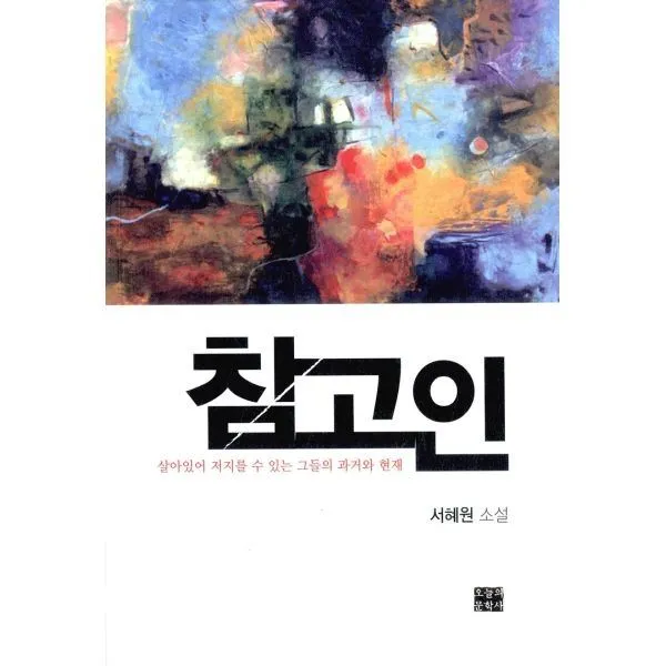 밀크북_2 참고인, One color | One Size@1