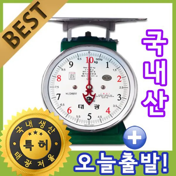 태광 지시 접시저울 바늘저울 2kg 5, 10, 20, 30, 50 저울