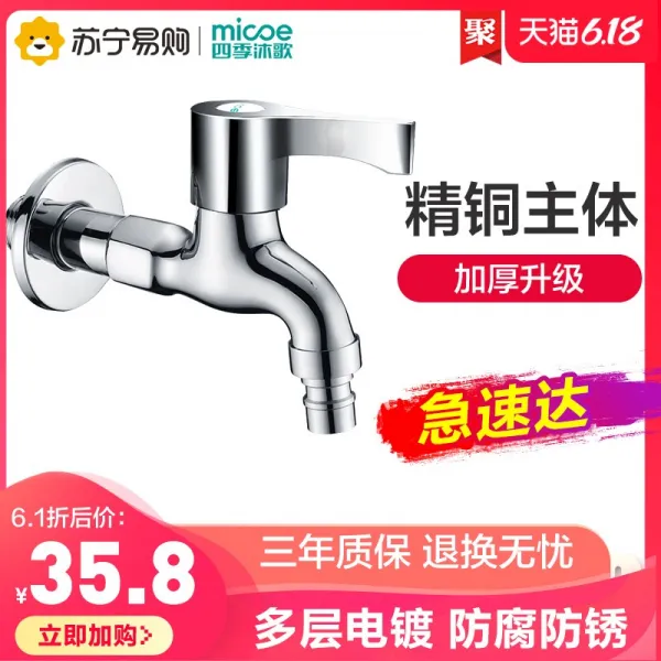 사계절 목가 스테인레스 스틸 세탁기 수도꼭지 이음 물꼭지 단량 4부 어서 켜라, MC300E커버롤 세탁기 수도꼭지