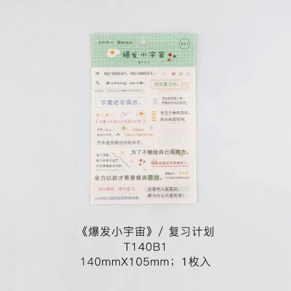 모델링스티커 인싸템 연달아 금문 폭발함 소우주 포가공 계 취미 문자 손금장부 붙이는손잡이 마스킹