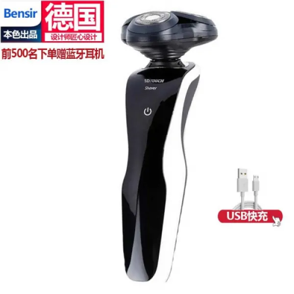 본색 (Bensir) 면도기 전동 지능 터치 USB 속칭 남성용 면도칼 온몸 세개 칼끝 수염 지능 터치 (표준판)(1360), 단일상품, A-01