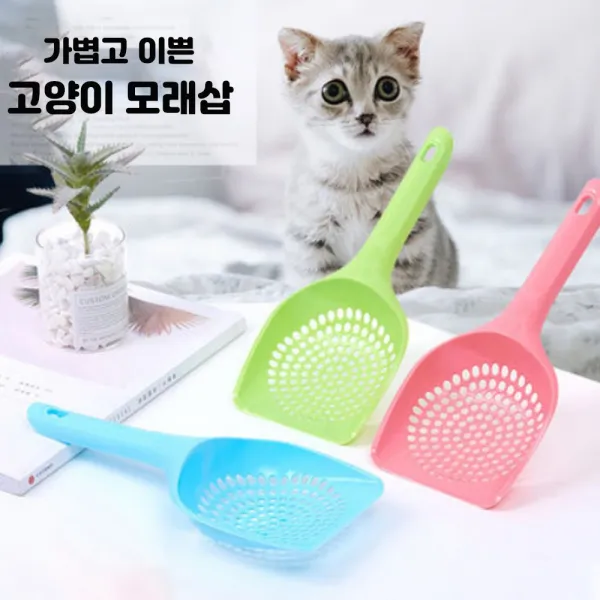 [타니파니]_고양이 화장실삽 고양이 배변처리 모래삽 배설물 스쿱 34F 1PIK + PANI*W7AF_KWT
