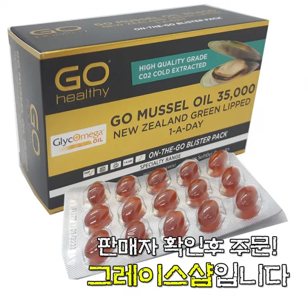 고헬시 뉴질랜드 초록잎홍합오일 정품 고머슬35000 60cap 1통 Gohealthy Gomussel Greenlipped 60캡슐