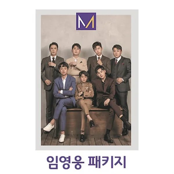 내일은 미스터트롯 화보집 - 임영웅 + [부록] 1.임영웅 브로마이드 5매(지관통 포함) 2.임영웅 포토카, 엔와이컴퍼니