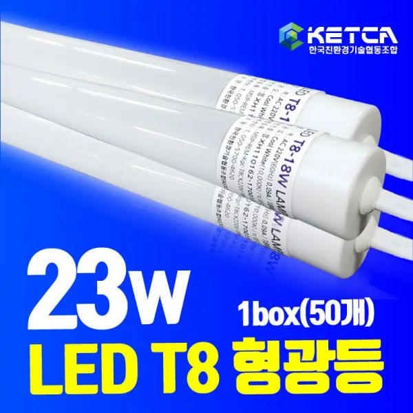 KETCA [50개단위]18W 23W LED 국산 최저가 220V AC직결 고역률 T8 LED형광등 간판용LED 모듈 직관등 엘광등 싸인램프, 1박스
