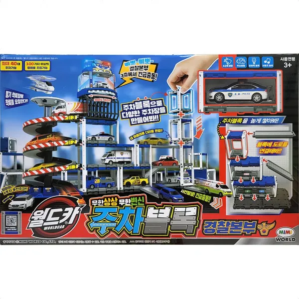  인기키즈템 미니카 슈팅카 주차장 주차블럭 놀이 경찰본부 미니카 장난감트럭 출산/육아 # 10724ea S012g # 쿠팡 본상품선택