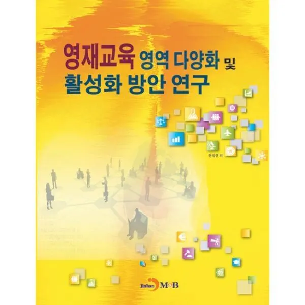 밀크북_2 영재교육 영역다양화 및 활성화 방안연구, One color | One Size@1