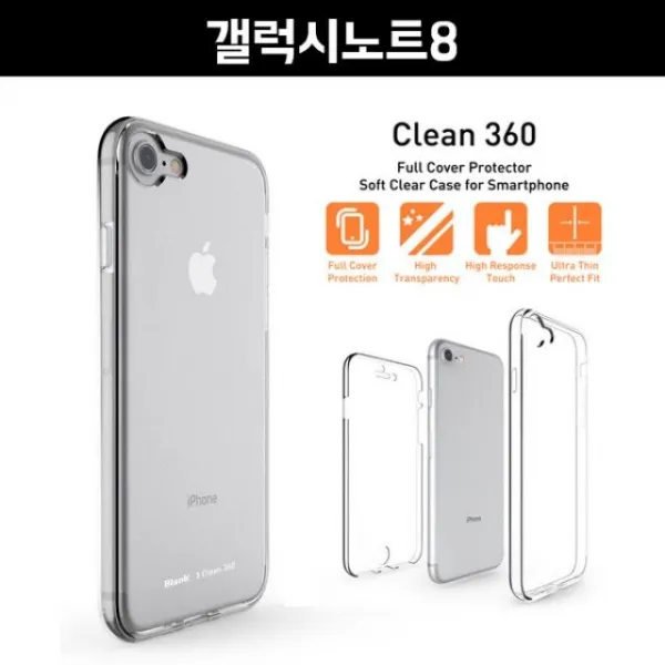 ∮Qd˚기절전픽업¡클리어갤럭시노트8풀커버젤리N950케이스클린¿R휴대폰액세서리 풀커버케이스 젤리케이스 푯쇱붜-프솰, 잠결에클릭