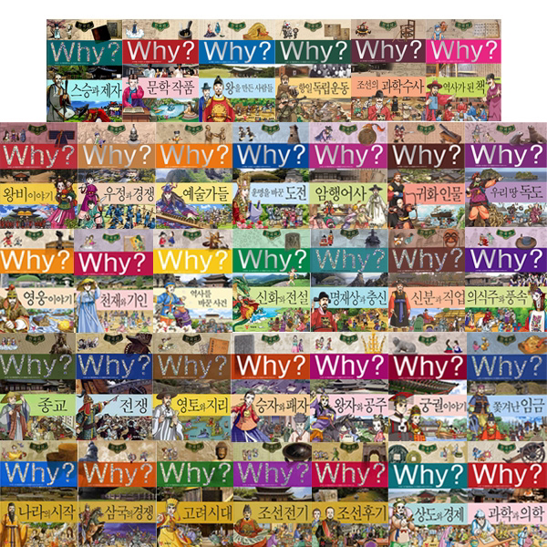  예림당 Why 와이 한국사학습만화 시리즈 1 34권 선택구매 Why항일 독립운동32