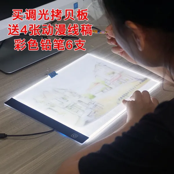 목탄 A4카피보드 LED복사판 발광타입 트레이싱판 애니메이션 복사 도안 화판 소묘 투광 글씨연습, T08-A3카피보드+DC전원케이블 플러그+빛조절가능
