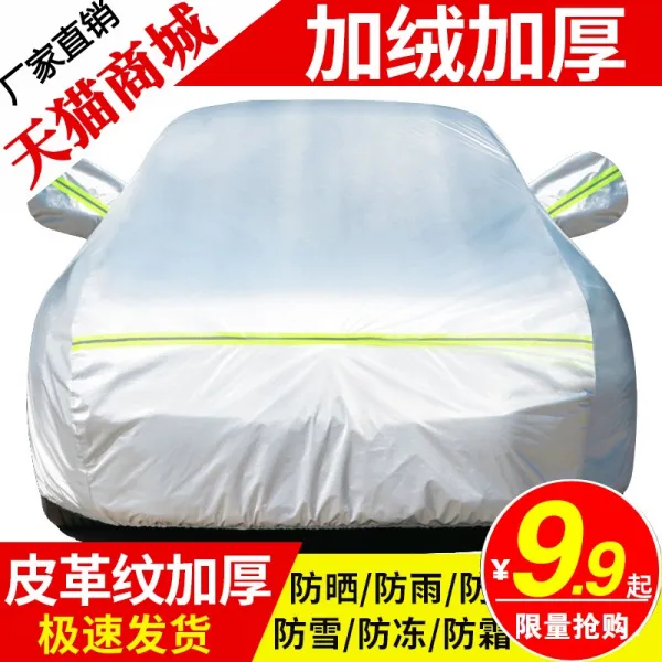벤츠 c급 c260l e300l 차량 의류 커버 c180 cla200s급 자외선차단 차양 단열 방진 반, 타입 두꺼운 레더 무늬 비고 차종