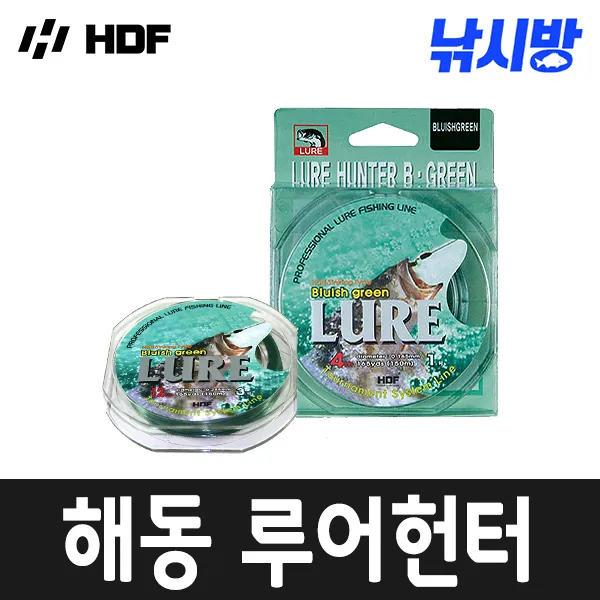 낚시방 해동 루어헌터(150m)/대상어 경계심 최소화/스탠다드 라인