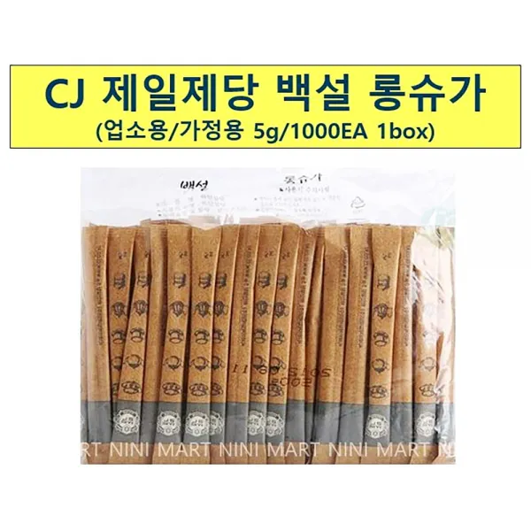 롱슈가(백설 5gx1000) | 회용 일인분포장