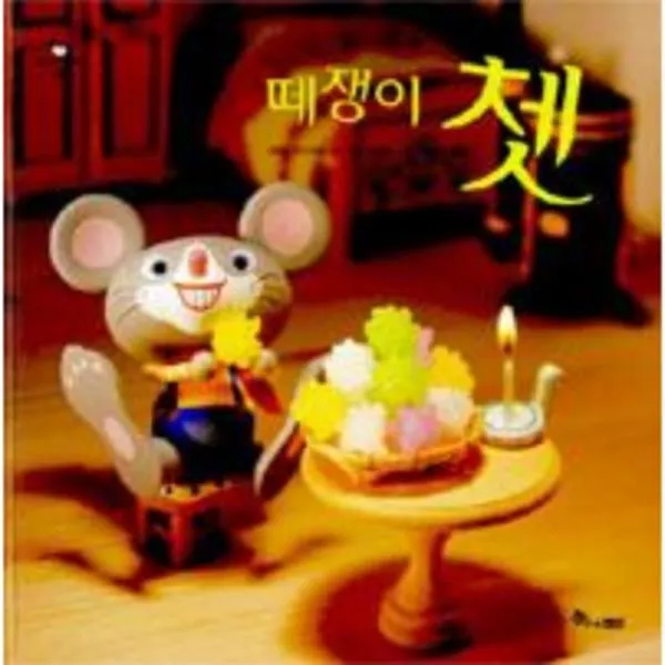 이노플리아 떼쟁이 쳇 06 마음씨앗 그림책, One color | One Size@1