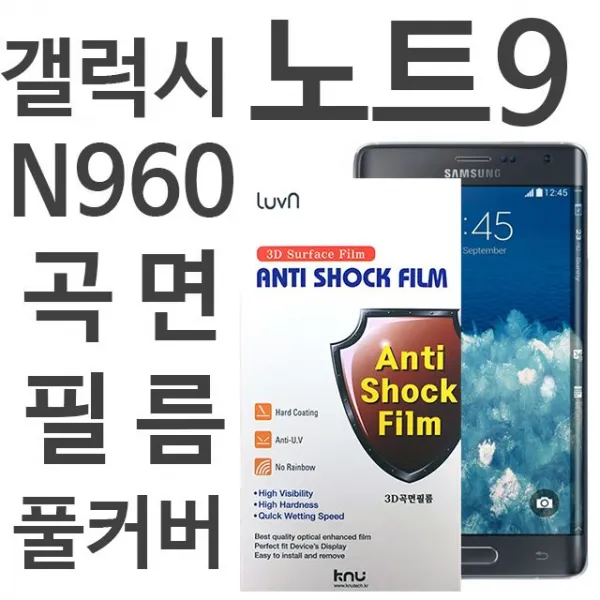 wŊV˚기절전픽업¡갤럭시노트9필름N960풀커버bÐ휴대폰액세서리 액정보호필름 핸드폰액정필름 낸몄뀐-갔궜, 잠결에클릭