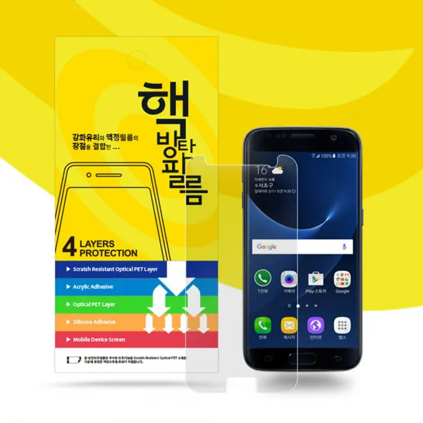 X4 (LG-X415/X410) 핵 방탄 필름 2매 1세트 강화유리와 액정필름의 장점만 모아
