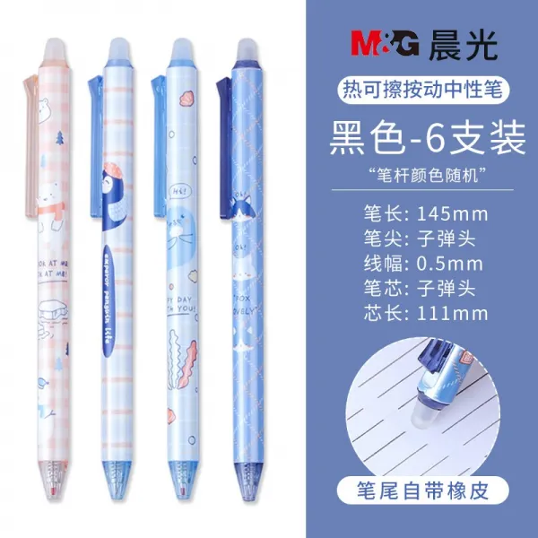 중성펜 큐트 극 덥다 순진하다 닦을 수 있다 누르다 움직이다 여학생 타입 고안치 여자아이 블랙 2868226887 0.5mm 6개 포장 블랙 0.5mm 붓대 색