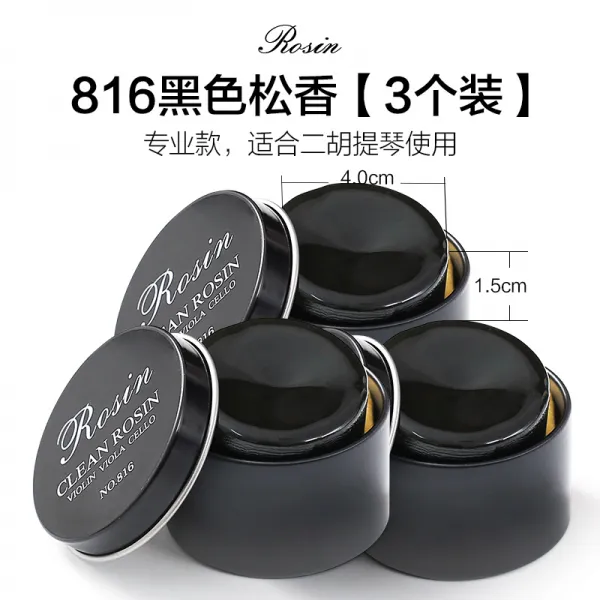 현악기케이스 다섯개 세트 2후송 전문 크기 바이올린 송진 현악기 통용 미세먼지, T07-(3개포장)816블랙색 송진(전문타입 적합 얼후 바이올린)