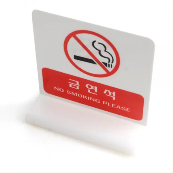 양면 테이블 금연석 표지판 표시판 안내팻말 팻말, 상세페이지참조